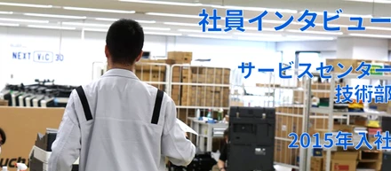 現役社員にインタビュー！ Vol.5 商品管理の仕事とは？