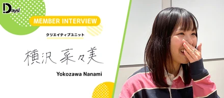 【23卒インタビューvol.4】個性が輝く職場で、全ての人に刺さるクリエイティブ制作を！