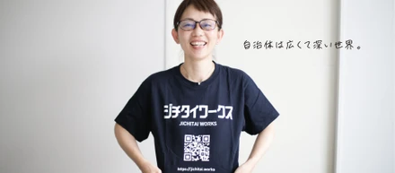 編集室の熱量がヤバい。　ー 行政マガジン『ジチタイワークス』副編集長・橋本里香子 ー