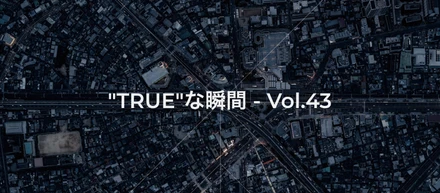 社員のつぶやき｜今週の"TRUE"な瞬間 - Vol.43