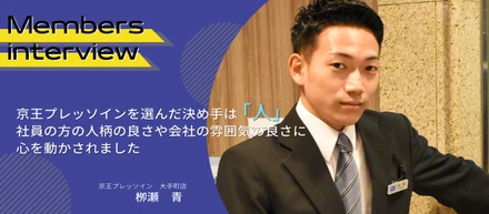 大切なのは「お客様の要望を汲み取り、ニーズに合わせた提案を行うこと」。新卒1年目スタッフが、1年間の経験を通じて成長したこととは？