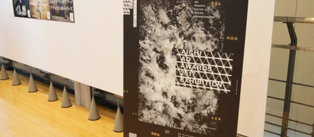 AICHI AD AWARDS 2017　5作品で受賞・入選しました