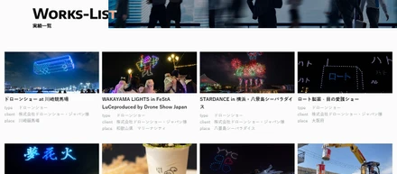 「あれを手掛けたのもstateです」
