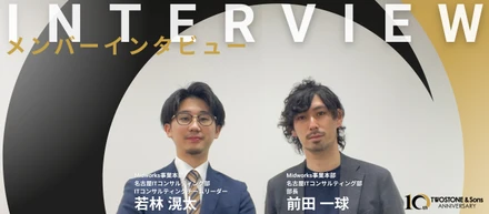 【メンバー紹介】名古屋でも“フリーランスを当たり前”にする。成功は難しいと言われた地域に挑む、Midworks名古屋オフィス立ち上げに懸ける想い。