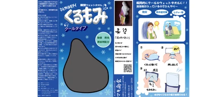 初めてのグループリーダー