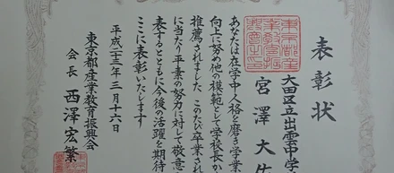 努力の先に得たもの。