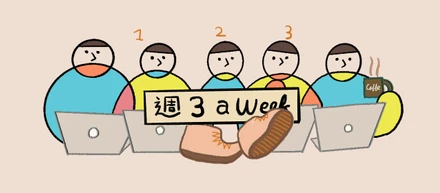 出社して働く魅力を再発見。出社中心のハイブリットワークへ。