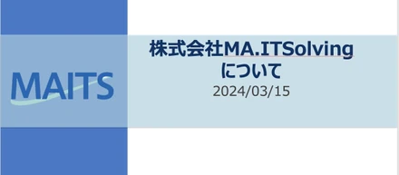 会社動画（採用用）を作成しました！