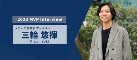 未経験転職でアパレル店員からマーケターに。価値提供を軸に広げるキャリア