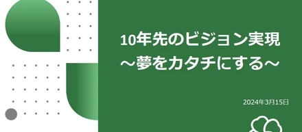 今年度の社員研修スタート！