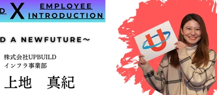 【社内インタビュー#03】偶然の出会いが最高の転機に！