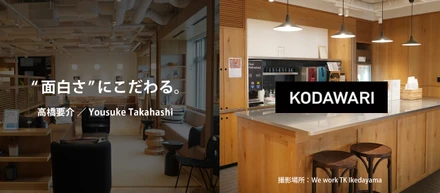 【エンジニア紹介】”面白さ”にこだわる