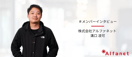 営業チーフが語る｜裁量権のある環境で、結果を出す仕事術とは