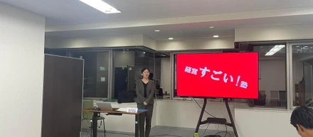 社長が経営について考えるきっかけを与えられる仕事って最高！と感じた瞬間