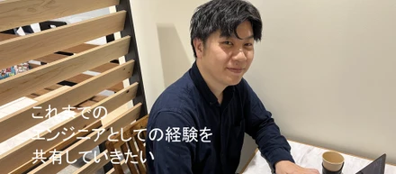 【社員紹介】幅広い業務に挑戦！創業時から参画する統括マネージャーに迫る！