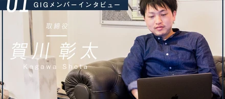 「誰かが失敗したときに、助けなかった方を怒れる組織でいたい」