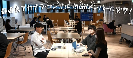 サイバーエースで活躍しているのはどんな人？年間表彰で最優秀賞を受賞した社員にインタビュー！