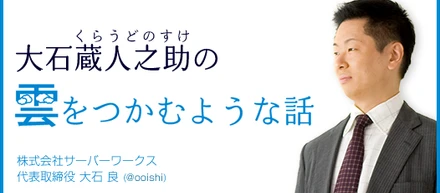 【社長ブログ】なぜエンジニアにはミュージシャンが多いのか