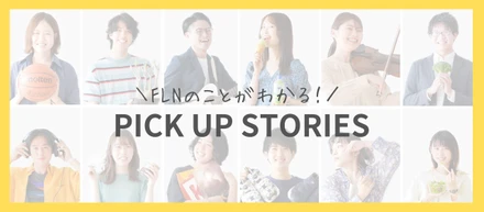 【ストーリーまとめ】フューチャーリンクネットワークってどんな会社？