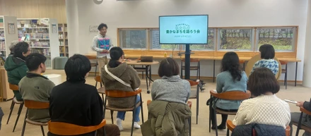 このほしnoteに「私たちの豊かなまちを語ろう会」開催レポートを公開しました！