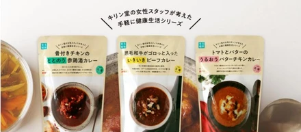 商品開発型小売業だからこそ！未病をコンセプトにした「薬膳カレー」