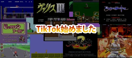 TikTokを始めました
