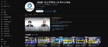 社風が伝わるYouTube本気で取り組んでいます！