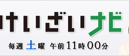 弊社テレビ取材が放映されます（北海道限定ですが）