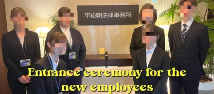 2024年度入社式を執り行いました🌸