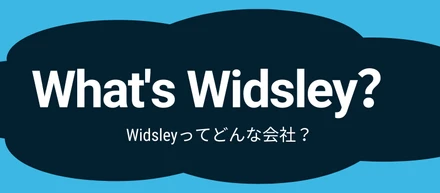 【会社紹介】Widsleyの業務内容や部署についてインターン生の目線からご紹介します！