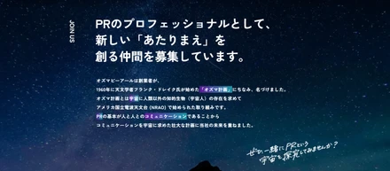 〈NEW〉採用ページが新しくなりました✨