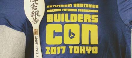 #builderscon でサーバーレスについて発表してきた＋質疑応答の補足とか
