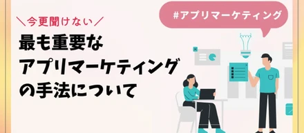 ASO対策の教科書が更新されました！