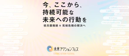 ツナグバはSDGs達成に向けて取り組んでいます！「未来アクションフェス」に社員で参加してきました！