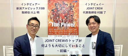 社員に対する想いをカタチにするために（前編）