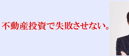 【資産運用の専門家が、資産運用に失敗するというコトの重み】