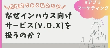ASO対策の教科書が更新されました！Vol.2