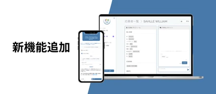 外国人雇用プラットフォーム「Peregre Works」新機能追加