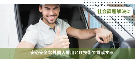 特定技能に新しく4分野が追加された件