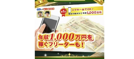 トリプルクラウン副業の評判や口コミとは？怪しい詐欺なのかを調査