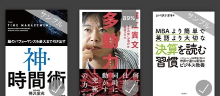 週に1回、あるいは困った時にKindleで本を読み漁る習慣