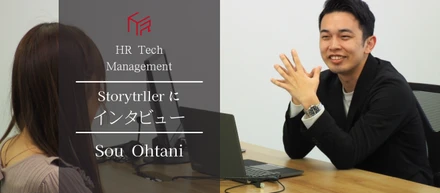 「創設2期目の会社の魅力とやりがい」とは？不安とやりがいは紙一重！