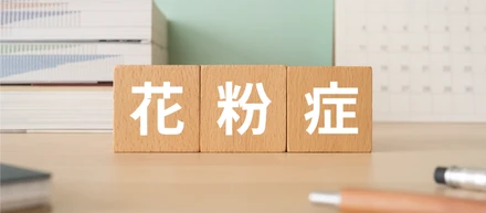 ドクターズのオンライン病院プラットフォームを採用した「花粉症ドクター™」をご紹介！