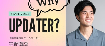 Why UPDATER？ // 自分の軸を貫いて生み出したタンザニアでの事業開発