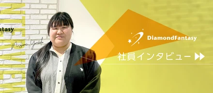 【社員インタビュー】12年目のエンジニアが語る、「やりたい」を叶えるSESの魅力とは？