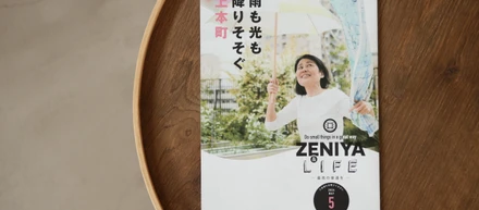 みんなの「ちょっとしたことを、ちゃんと考える」を繋ぐリレー