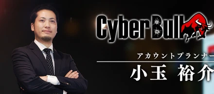 代表の座を捨ててCyberBullへ。それでもブルに惹かれた３つの理由