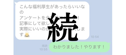 【美容代毎月補助 / 洋服も支給！？】至れり尽くせりな福利厚生が追加に！