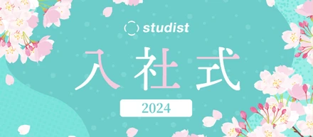 2024年新卒5期生の入社式を開催しました！