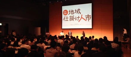 9月30日、地域仕掛け人市＠恵比寿でお会いしましょう